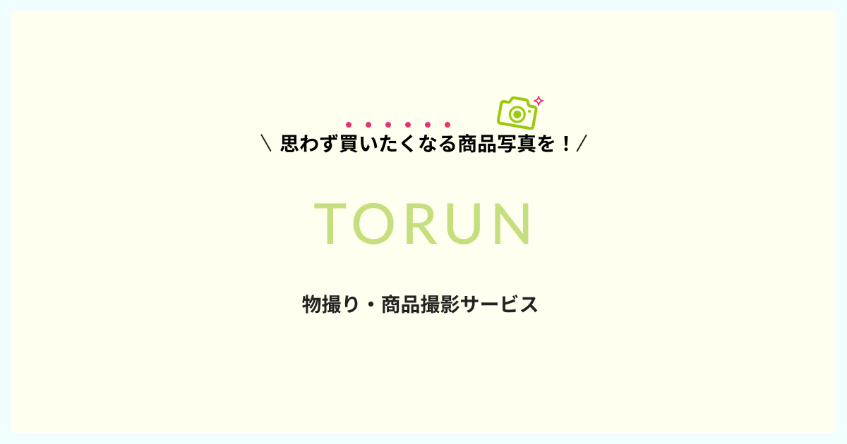 実例付き 置き画の撮影ノウハウ18選 プロ直伝のおしゃれな撮り方を徹底解説